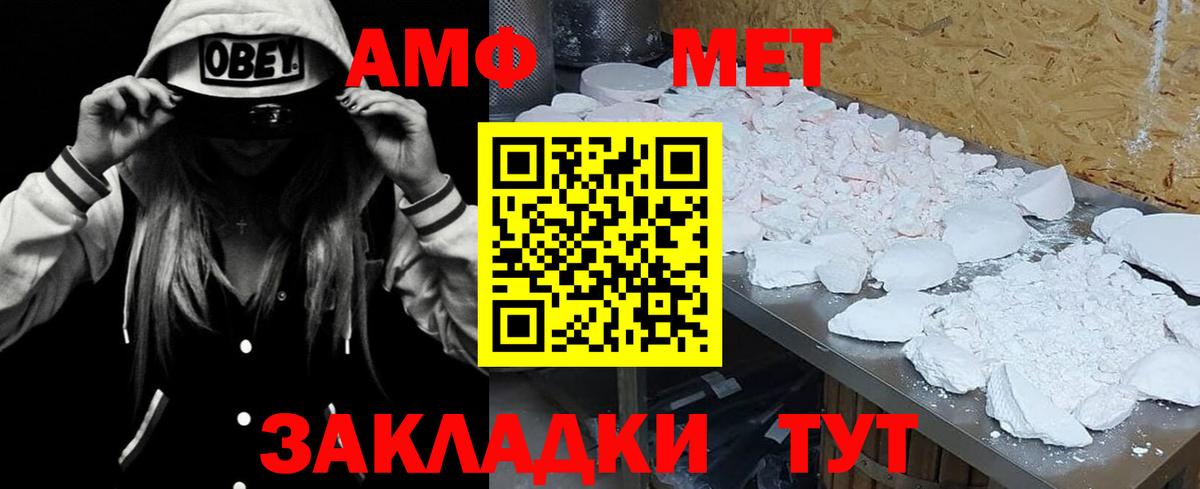 Еманжелинск  АМФ  Вход с VPN  MEGA онион  Amphetamine 97% 