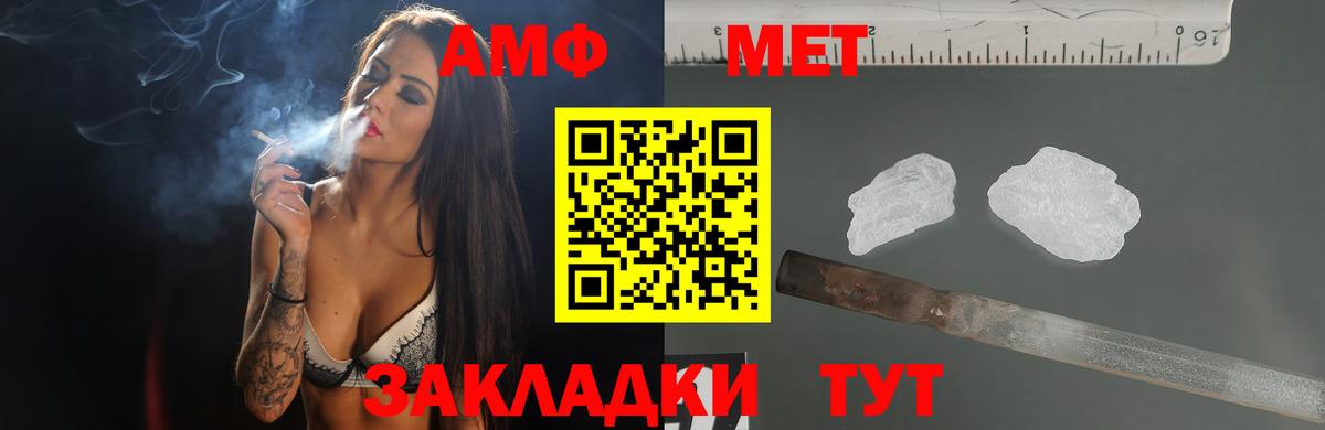 АМФЕТАМИН Розовый Еманжелинск