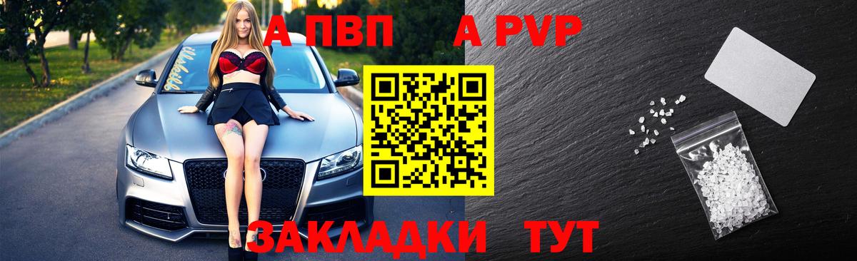 хочу наркоту  Альфа ПВП Соль  А ПВП Соль  Вход с VPN  Еманжелинск 