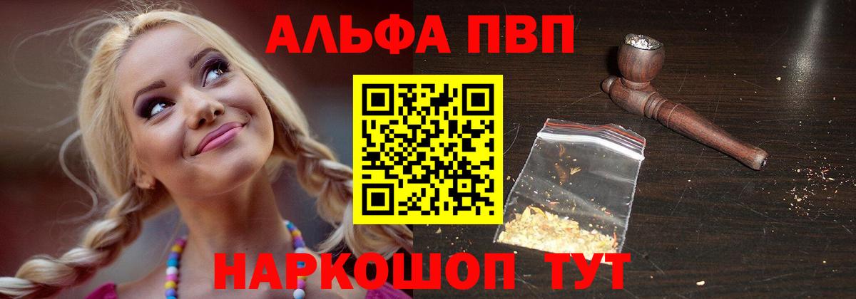 Альфа ПВП Crystall Еманжелинск