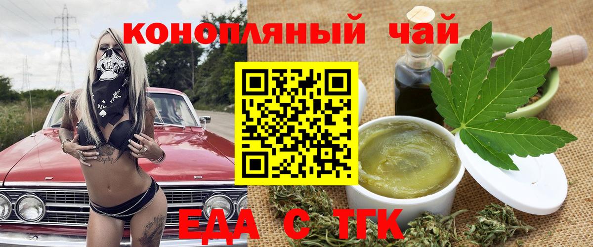Еманжелинск  Cannafood конопля  Вход с VPN 