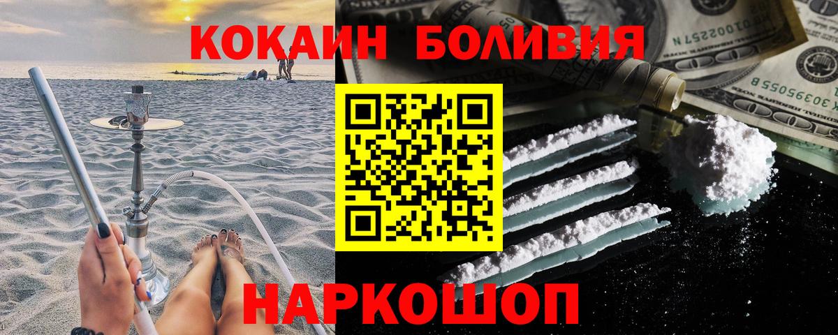 Еманжелинск  Cocaine Колумбийский  Cocaine 97%  Вход с VPN 