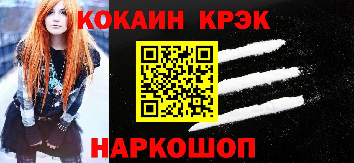 Кокаин Fish Scale Еманжелинск