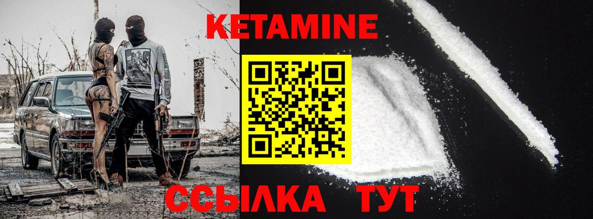Еманжелинск  Кетамин VHQ  КЕТАМИН VHQ  Вход с VPN 
