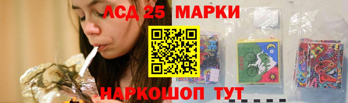 LSD-25 экстази кислота  Лсд 25 экстази кислота  Еманжелинск  Вход с VPN 