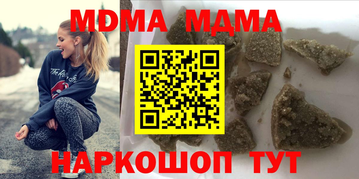 МДМА Molly Еманжелинск