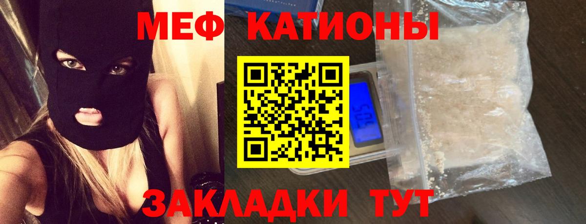 Мефедрон мука Еманжелинск
