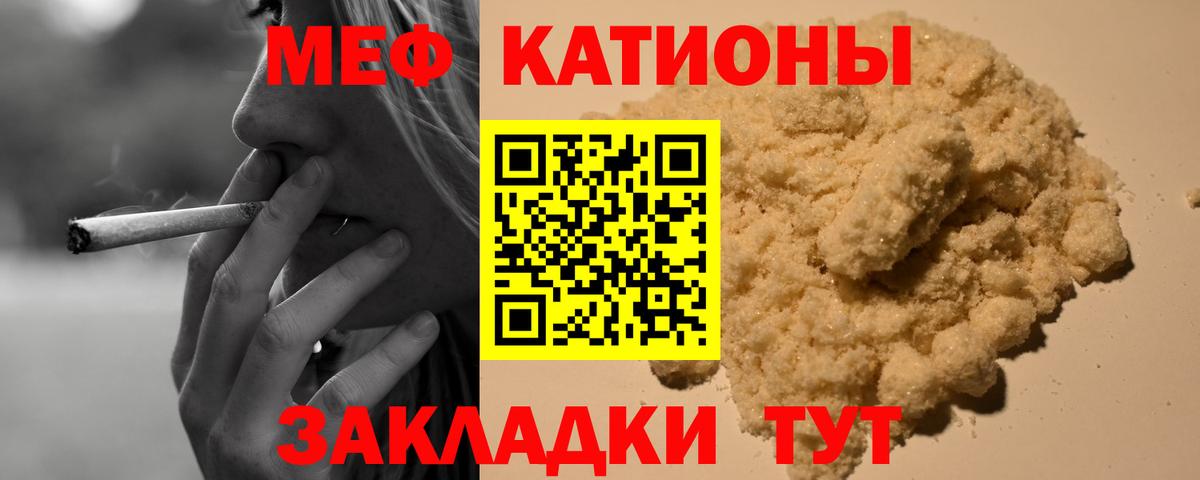 Еманжелинск  МЯУ-МЯУ  Мефедрон  Вход с VPN  МЯУ-МЯУ mephedrone  Меф кристаллы 