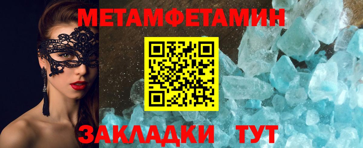 Метамфетамин кристалл Еманжелинск