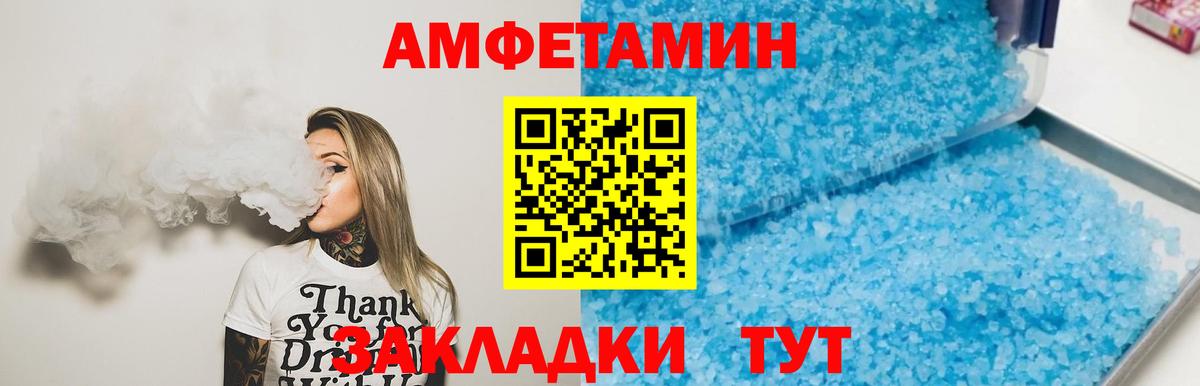 Метамфетамин винт  Метамфетамин винт  Вход с VPN  Еманжелинск 