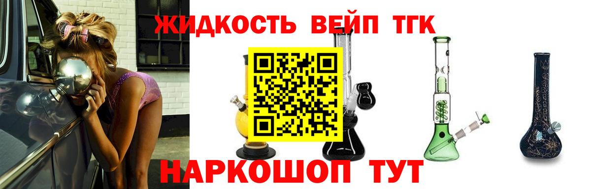 Еманжелинск  ТГК Wax  наркотики  Вход с VPN 