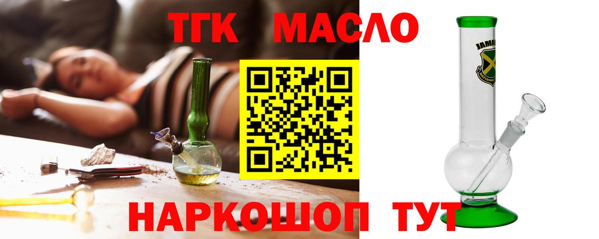 Дистиллят ТГК вейп Еманжелинск